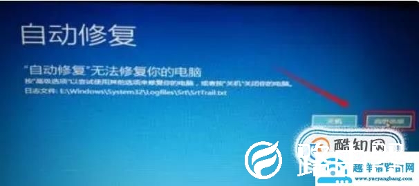 win10自动修复无法修复你的电脑的解决方法