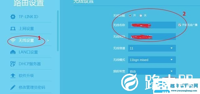自己如何设置无线路由器WiFi