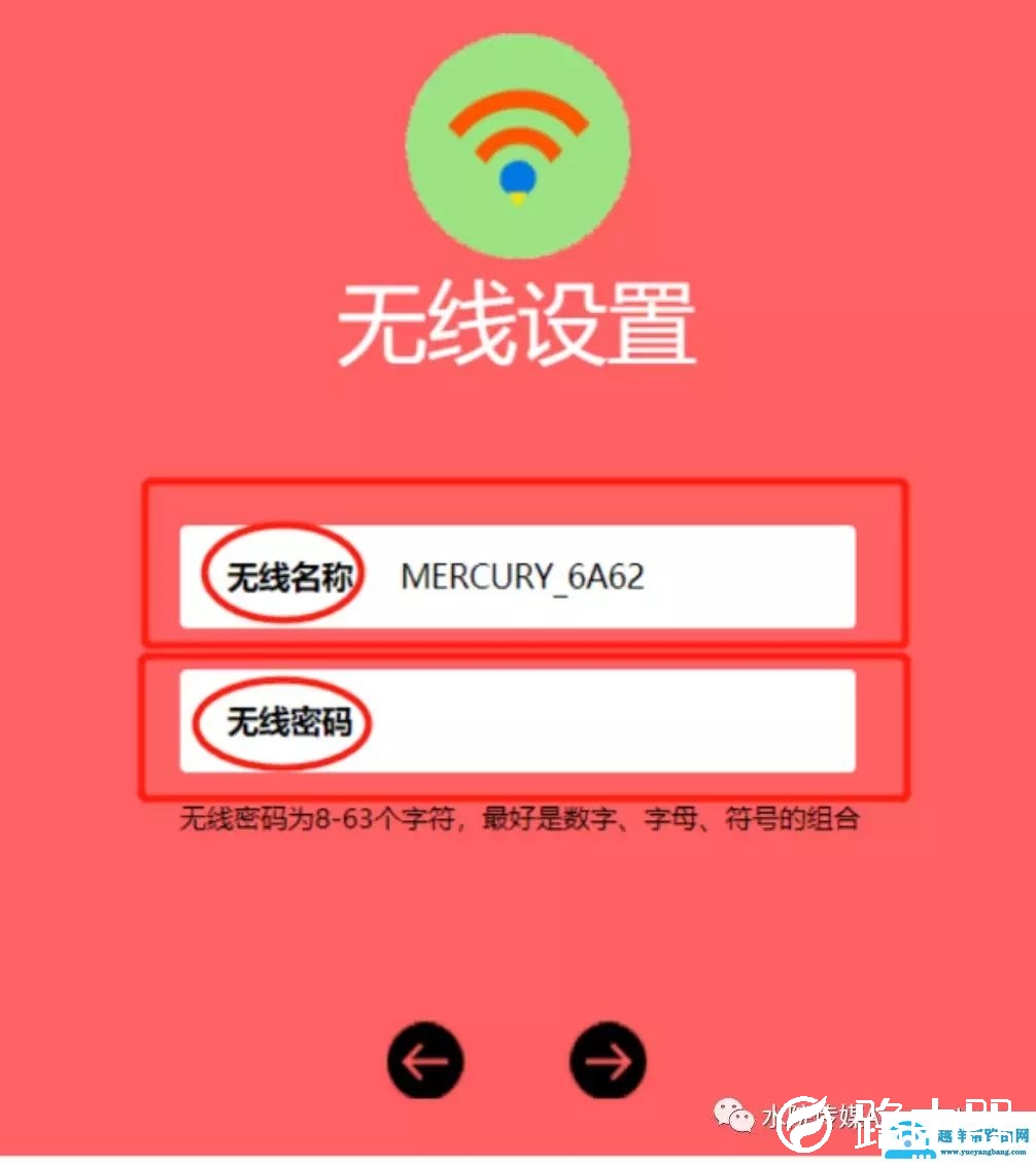 新买的无线路由器不会设置怎么办