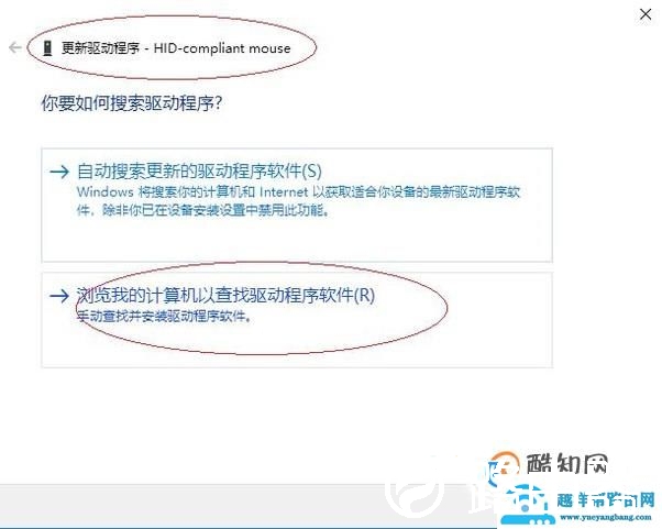 电脑无法识别鼠标怎么办