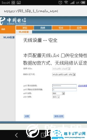 电信猫怎么设置无线wifi