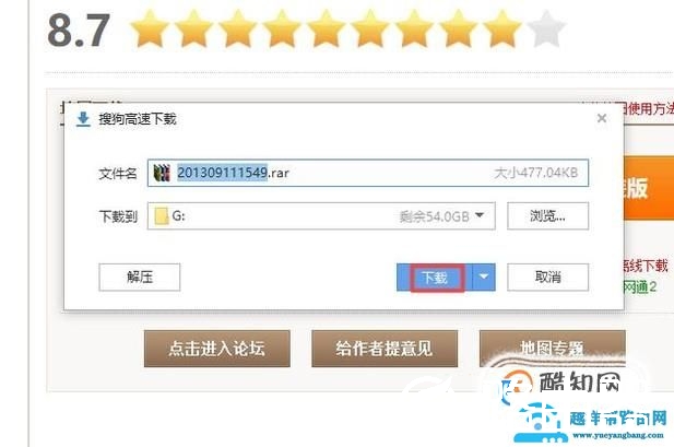 魔兽争霸3怎么下载地图