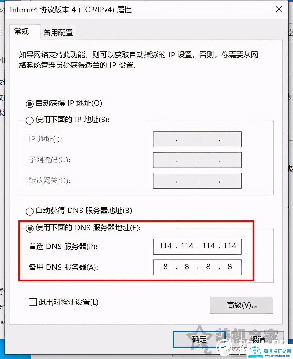 台式电脑不能上网手机却能连上wifi无线网络的解决方法