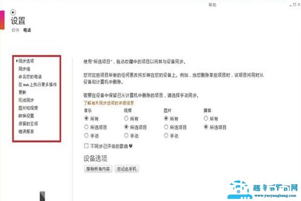 zune怎么连接手机