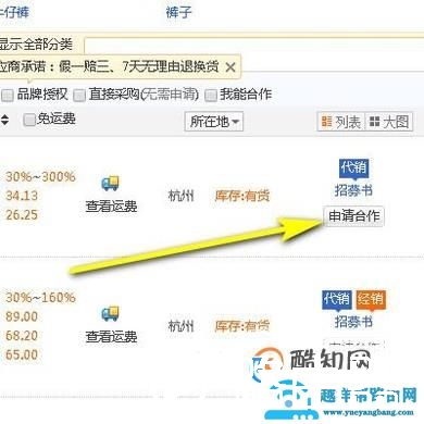 在淘宝上怎么找货源呢？（详细过程）