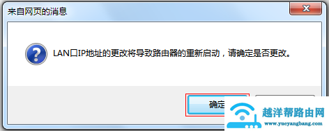 无线路由器如何设置成无线交换机【图解】