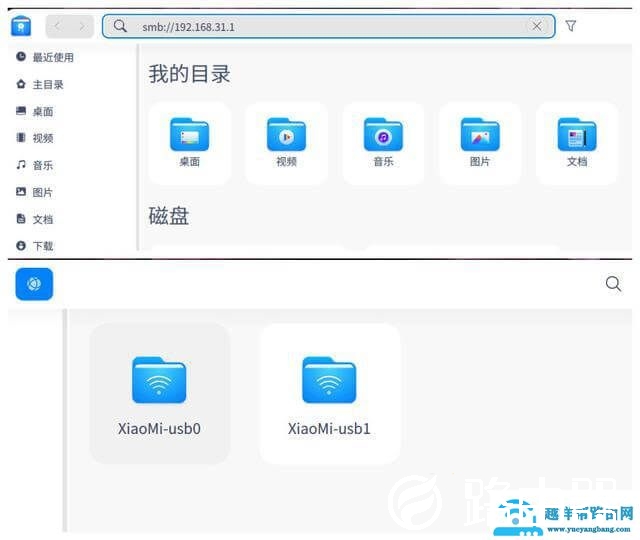 多种系统下访问路由器硬盘的方法