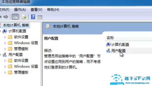 win7系统怎么通过组策略隐藏C盘