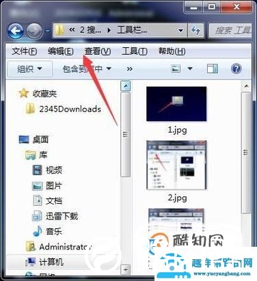计算机工具栏不见了怎么办？