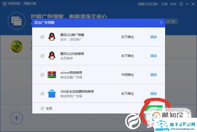 电脑经常突然跳出广告弹窗可以尝试这个方法！