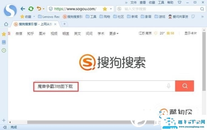魔兽争霸3怎么下载地图