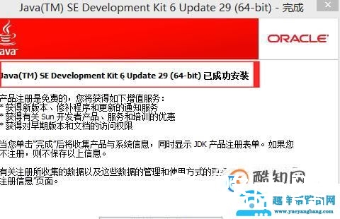 JDK环境配置方法