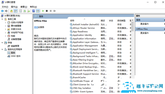 win10怎样解除脱机状态
