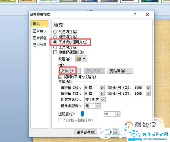 怎么把ppt的背景复制到另一个