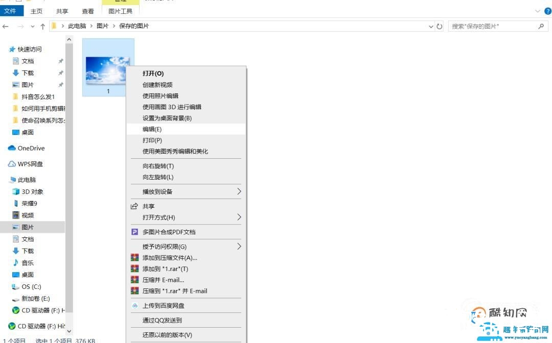 如何更改照片分辨率