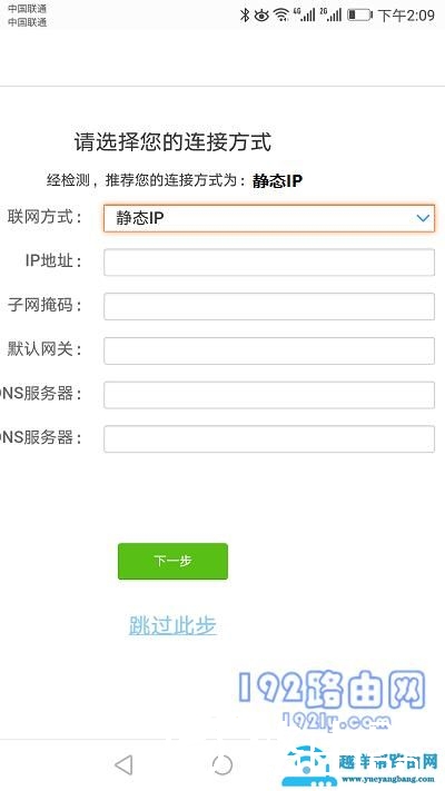 路由器第一次怎么用手机设置？