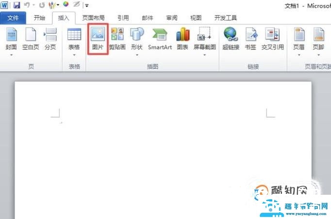 如何在一张a4纸上打印多张图片