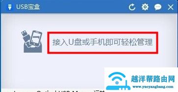 驱动人生安装u盘驱动方法