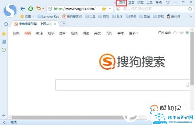 如何把网页保存到电脑上