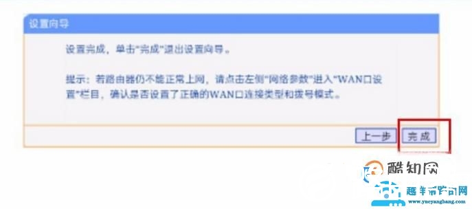 路由器重置后无线网显示已连接但是无法上网