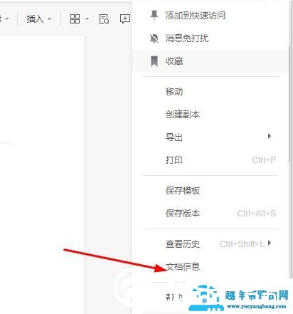 石墨文档可否查看字数详情
