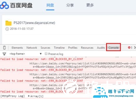 迅雷能下载百度网盘文件吗