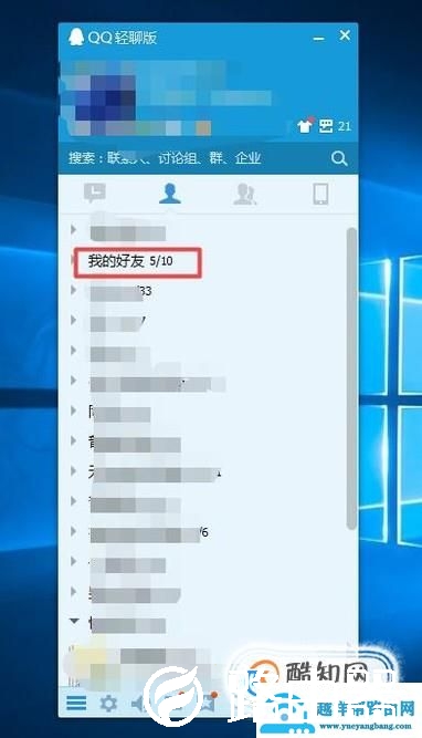 QQ轻聊版怎么用