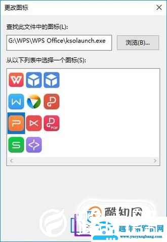 软件图标显示异常怎么办？