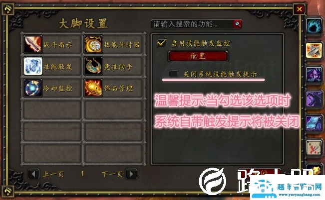 魔兽大脚插件屏幕中间的几个技能怎么删掉