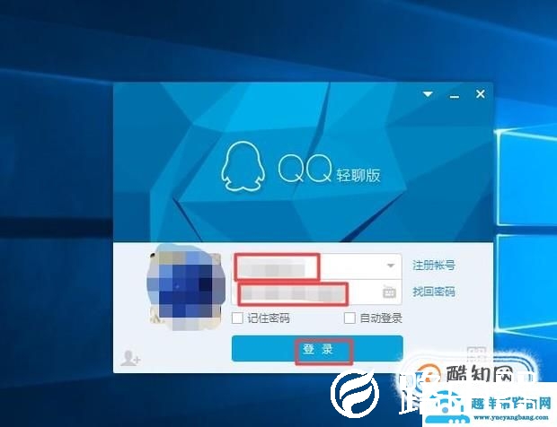 QQ轻聊版怎么用
