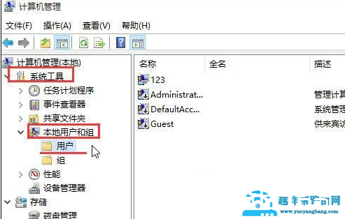 Win10运行程序提示不受信任怎么解决