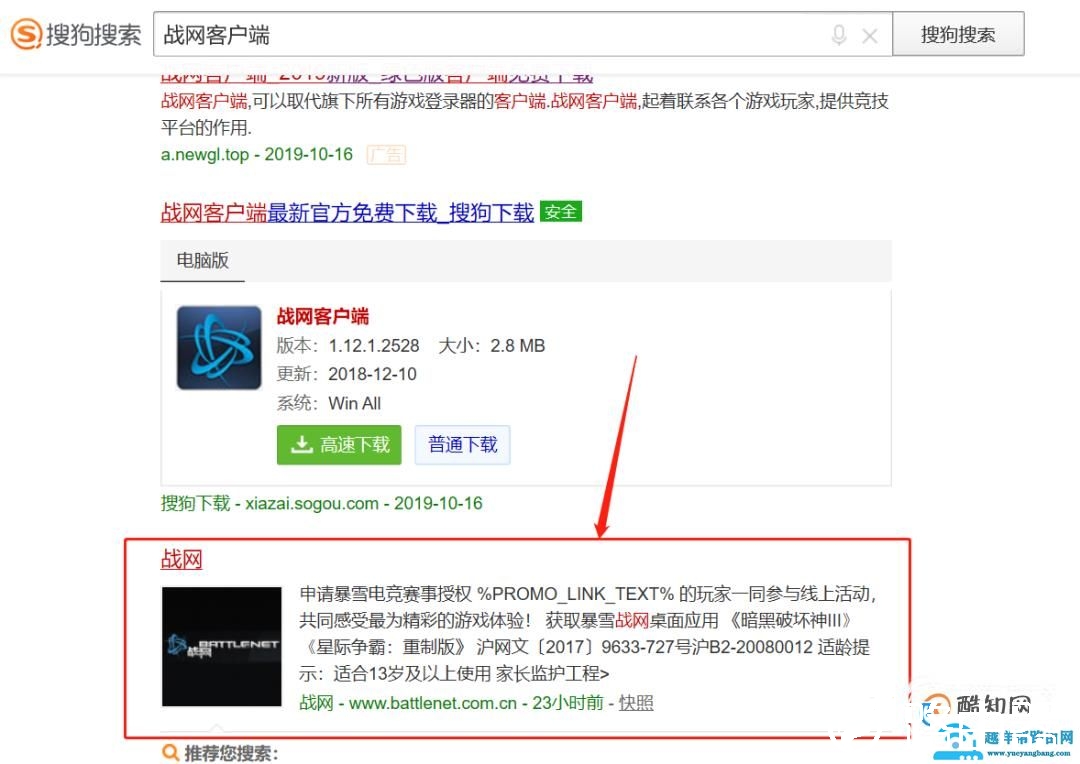 战网登录器无法登录 登不上 连接不上