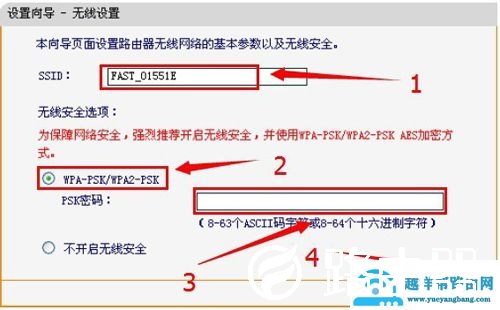 192.168.8.1路由器上网设置方法【图文】