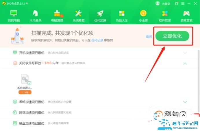 电脑智能头条怎么删除