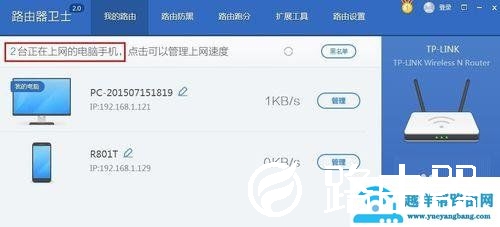 怎么查看连接wifi的上网人数