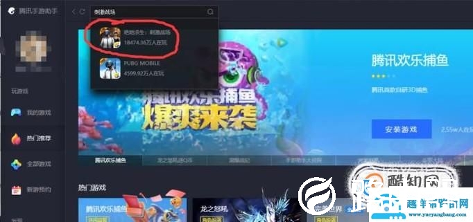 怎么用电脑玩刺激战场？