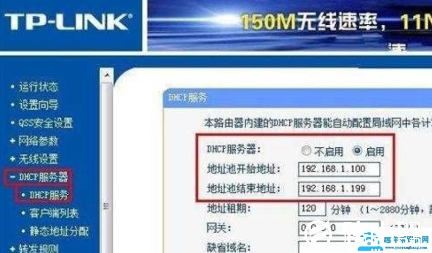 无线路由器dhcp应该开启还是关闭？