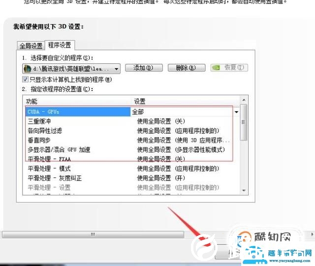 玩游戏不流畅、卡帧、掉帧怎么办？