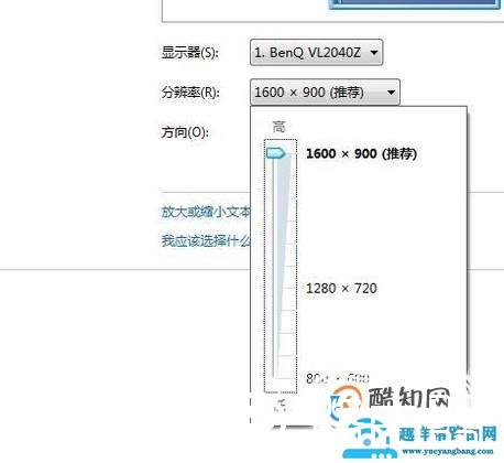 电脑分辨率在哪里调？