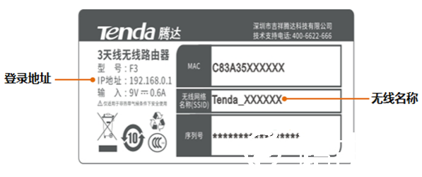 192.168.0.1如何登录?腾达无线路由器登陆的两种方法