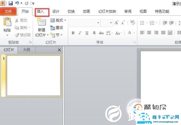 如何在PPT中画出一条波浪线？