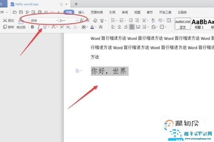 WPS文字如何将字体嵌入文件