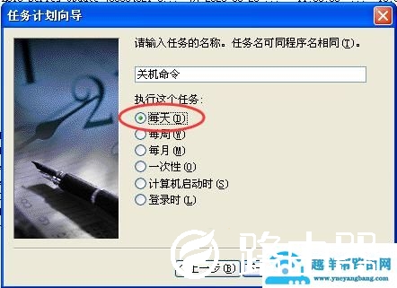 win8定时关机怎么设置（电脑定时自动关机最简单的方法）(5)