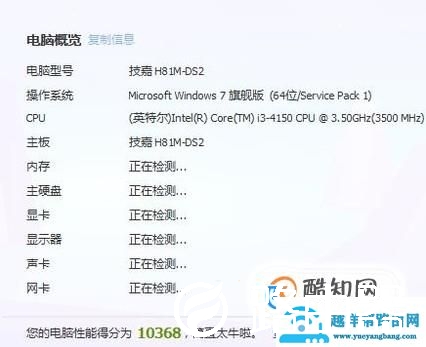 怎么查看电脑系统位数