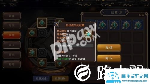 龙之谷纹章大全（龙之谷手游纹章怎么搭配）(1)