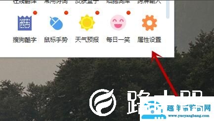 搜狗输入法怎么设置快捷短语