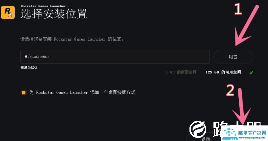 epicgta5安装失败解决方法