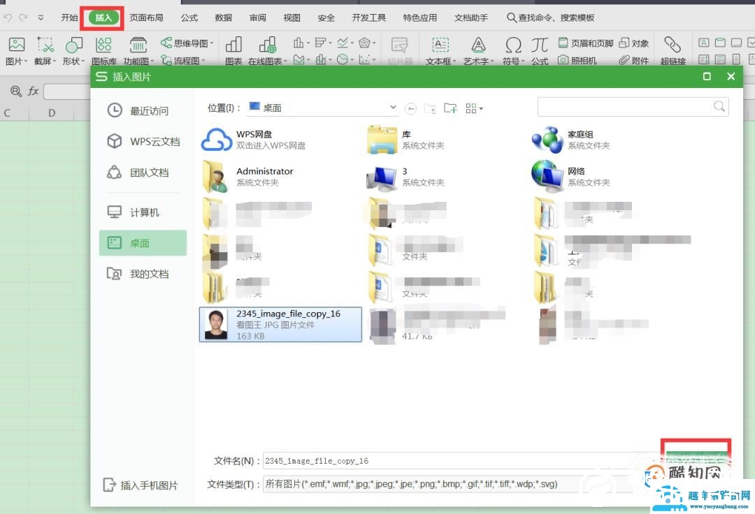 怎样更换照片底色？