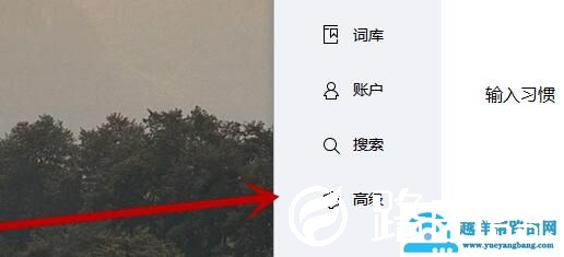 搜狗输入法怎么设置快捷短语