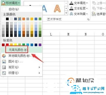 EXCEL技巧——如何制作漂亮的印章